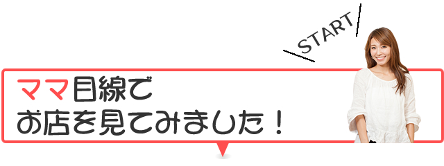 ネイルサロンFASTNAIL(ファスオネイル)ママネイル・ショートネイル・短いつめ