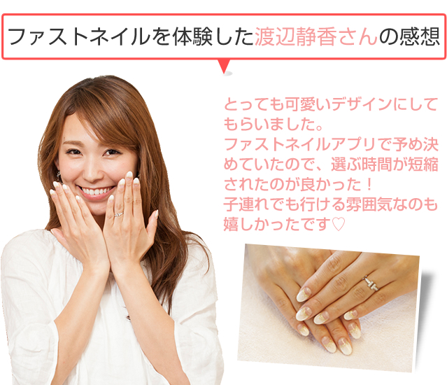 ネイルサロンFASTNAIL(ファスオネイル)ママネイル・ショートネイル・短いつめ