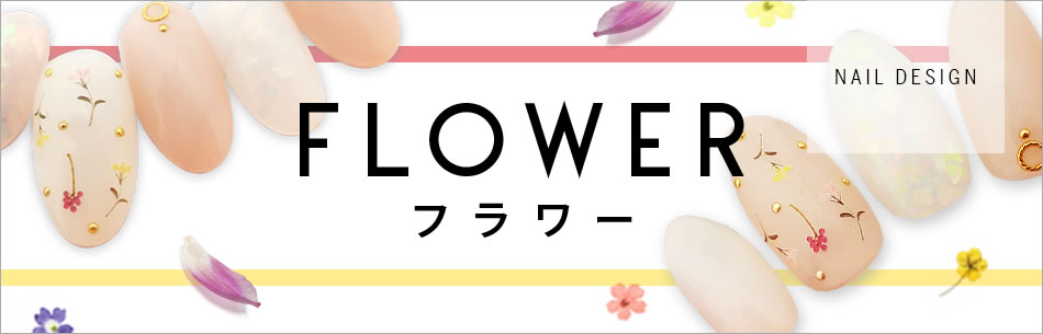 最新 初夏ネイルデザイン フラワーネイルデザイン(花柄ネイルデザイン) 2019 その1