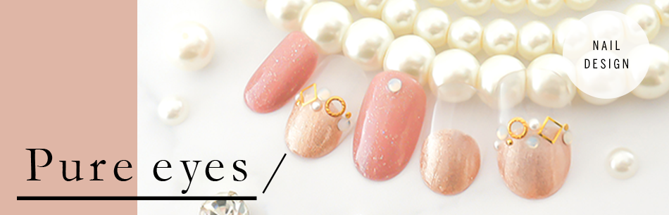 最新 春ネイルデザイン Pure eyes(ピュア アイズ)ネイルデザイン 2020 その1
