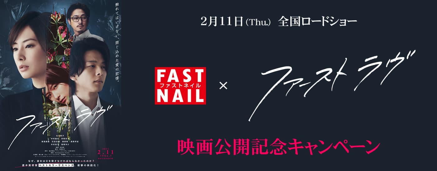 最新ネイルデザインが豊富 オフ無料 3 000円台 定額ネイルサロン Fastnail ファストネイル