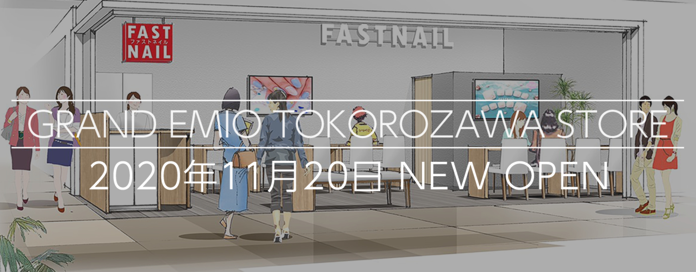 最新ネイルデザインが豊富 オフ無料 3 000円台 定額ネイルサロン Fastnail ファストネイル