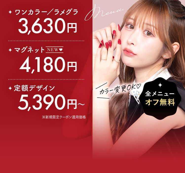 パラジェル取扱 ジェルネイル専門 FASTNAIL