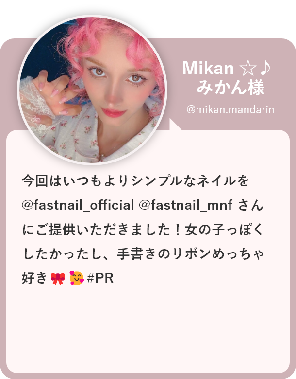 Mikan☆♪みかん様 @mikan.mandarin