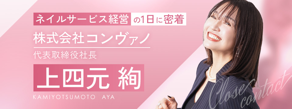 代表メッセージ