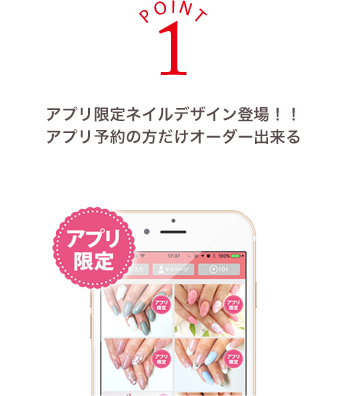 ファストネイル 公式アプリ のご紹介 ネイルサロンならfastnail ファストネイル 最新ネイルデザインが豊富