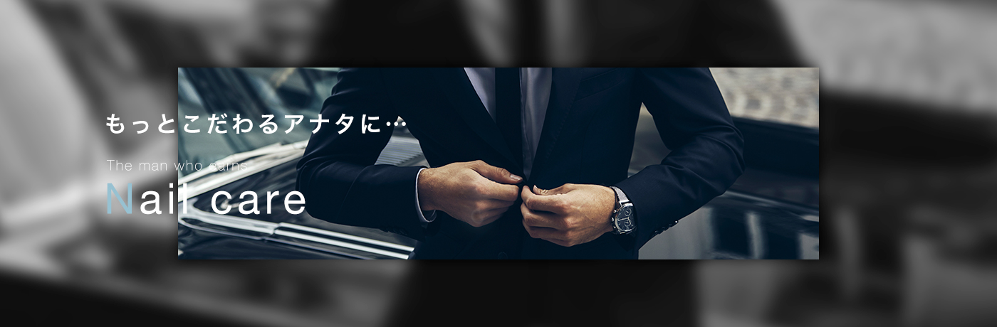 Mens Nail
