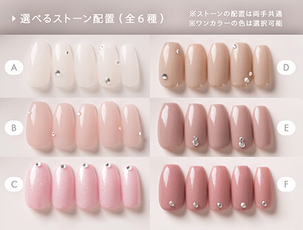 人気No.6★ ワンカラー+ちょこっとストーン♡