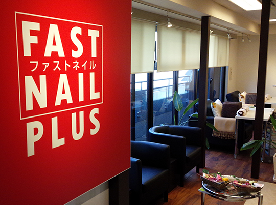 FASTNAIL PLUS 新宿店のサロンの様子