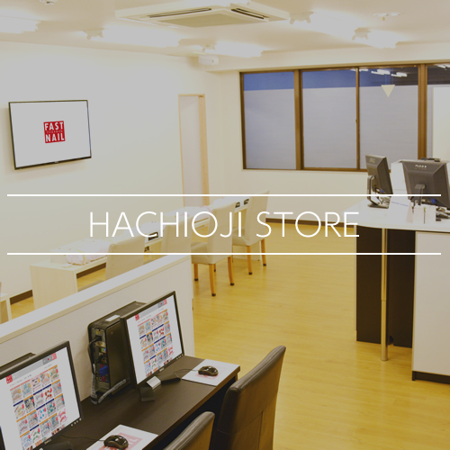 Fastnail 八王子店 東京都 八王子市 ネイルサロンならfastnail ファストネイル 最新ネイルデザインが豊富