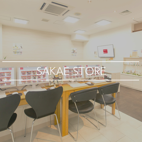 Fastnail 栄店 名古屋市 ネイルサロンならfastnail ファストネイル 最新ネイルデザインが豊富