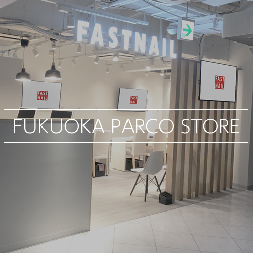 Fastnail 福岡パルコ店 福岡県 福岡市 ネイルサロンならfastnail ファストネイル 最新ネイルデザインが豊富