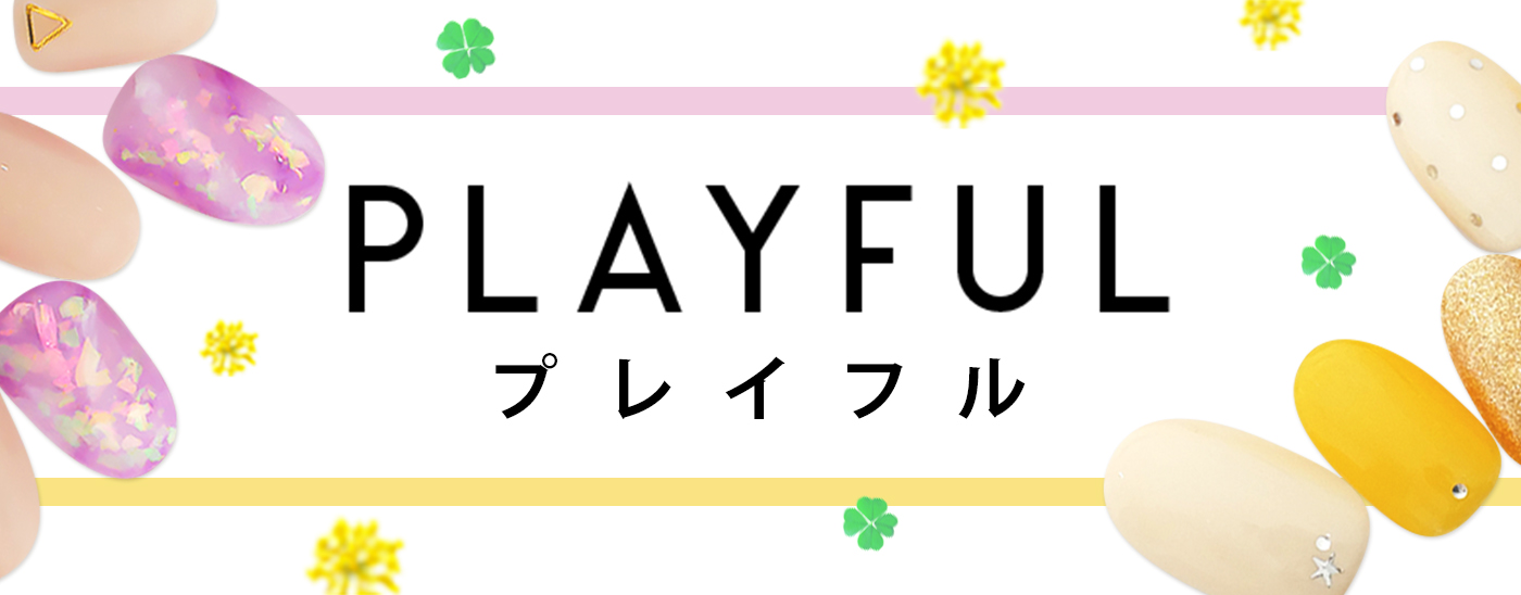 最新　春ネイルデザイン2020　ご紹介　｢PLAYFUL(プレイフル)ネイルデザイン」PC用