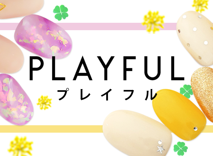 最新　春ネイルデザイン2020　ご紹介　｢PLAYFUL(プレイフル)ネイルデザイン」SP用