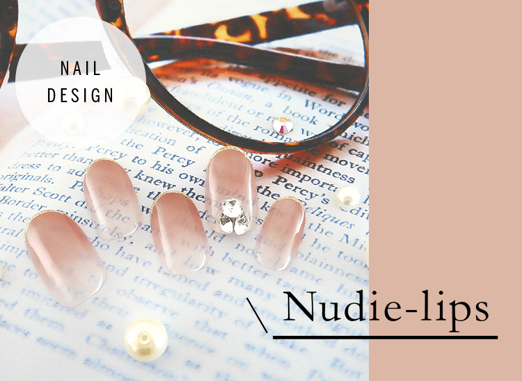最新　秋ネイルデザイン　Nudie-lips(ヌーディー)ネイルデザイン　2020