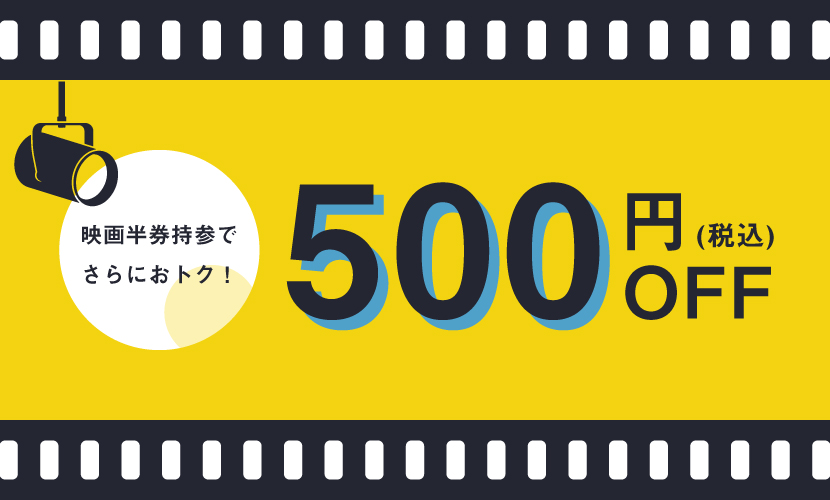 終了 1月21日 金 全国ロードショー 映画 真夜中乙女戦争 公開記念タイアップキャンペーン ネイルサロンならfastnail ファストネイル