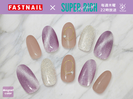 終了 木曜劇場 Super Rich タイアップネイル展開中 ネイルサロンならfastnail ファストネイル