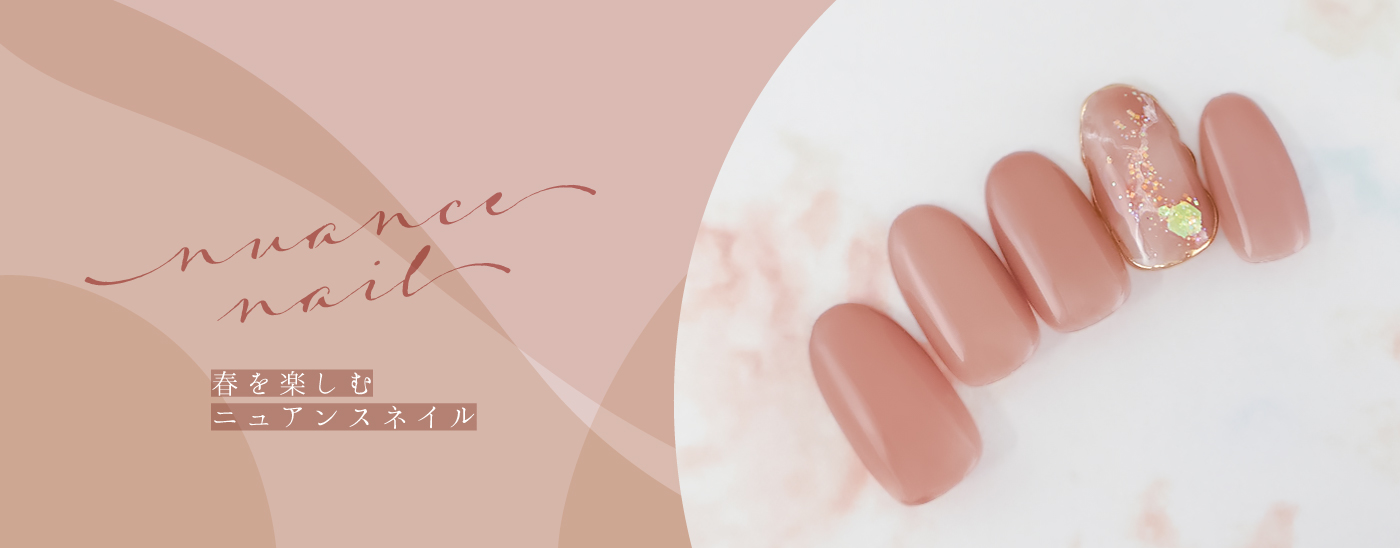 春ネイルデザイン特集 ニュアンスネイル ネイルサロンならfastnail ファストネイル 春ネイルデザイン特集 ニュアンスネイル ネイルサロンならfastnail ファストネイル