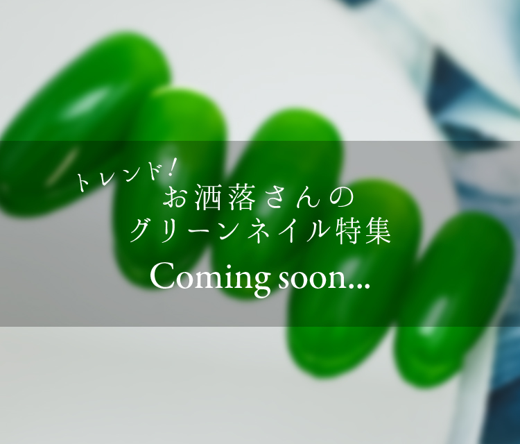 春ネイルデザイン 22年 トレンド グリーンネイル特集 ネイルサロンならfastnail ファストネイル