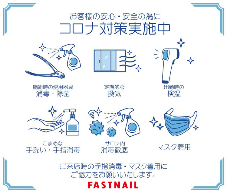 ネイルサロンならfastnail ファストネイル