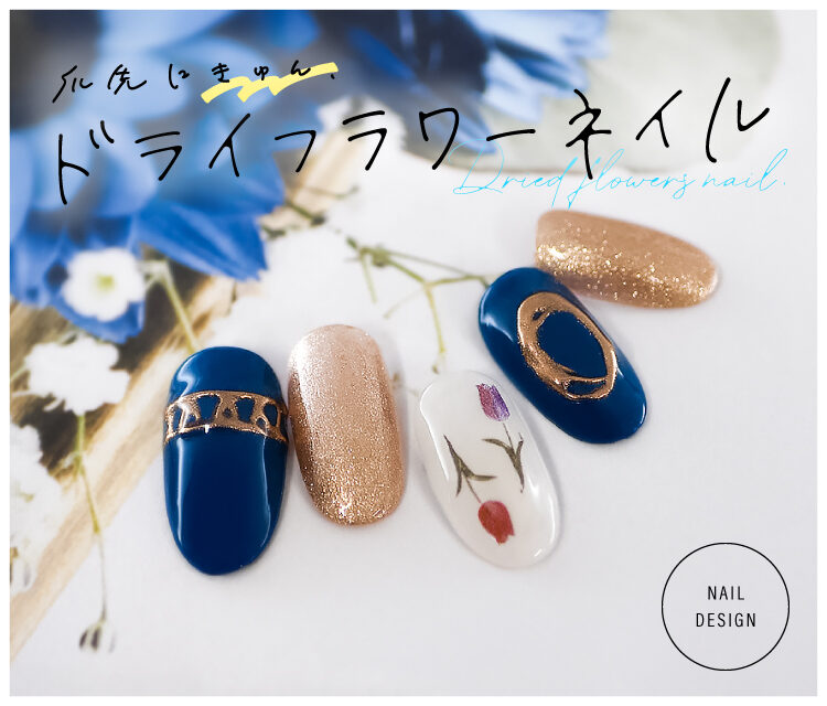 ネイルサロンならfastnail ファストネイル