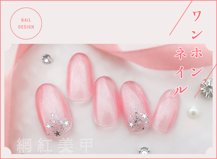 春ネイルデザイン特集 ワンホンネイル ネイルサロンならfastnail ファストネイル