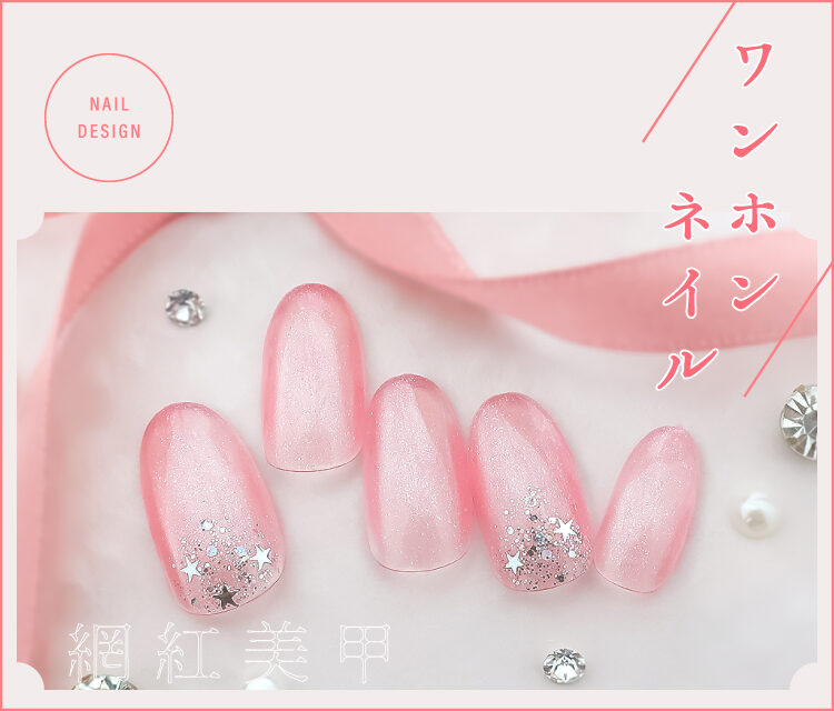 ネイルサロンならfastnail ファストネイル