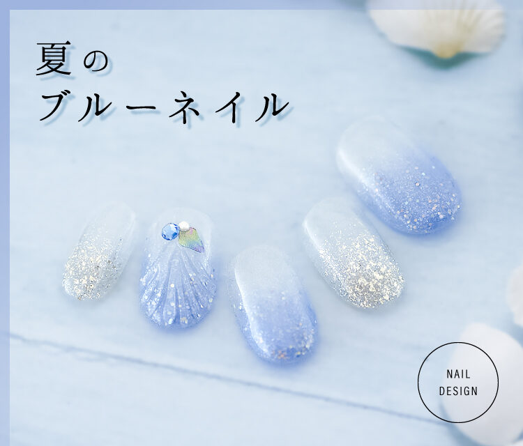 ネイルサロンならfastnail ファストネイル