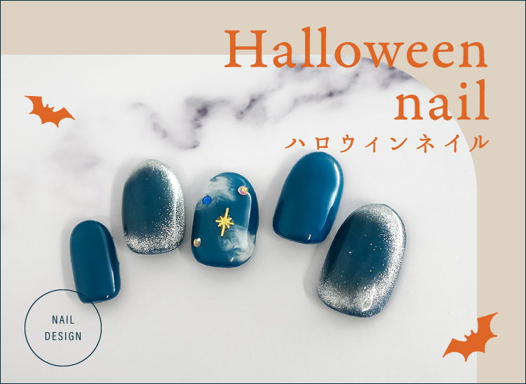 秋ネイルデザイン 22年 ハロウィンネイル特集 ネイルサロンならfastnail ファストネイル