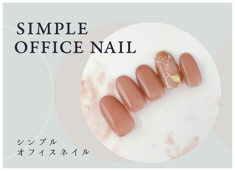 オフィスネイルデザイン 22年 シンプルネイル特集 ネイルサロンならfastnail ファストネイル