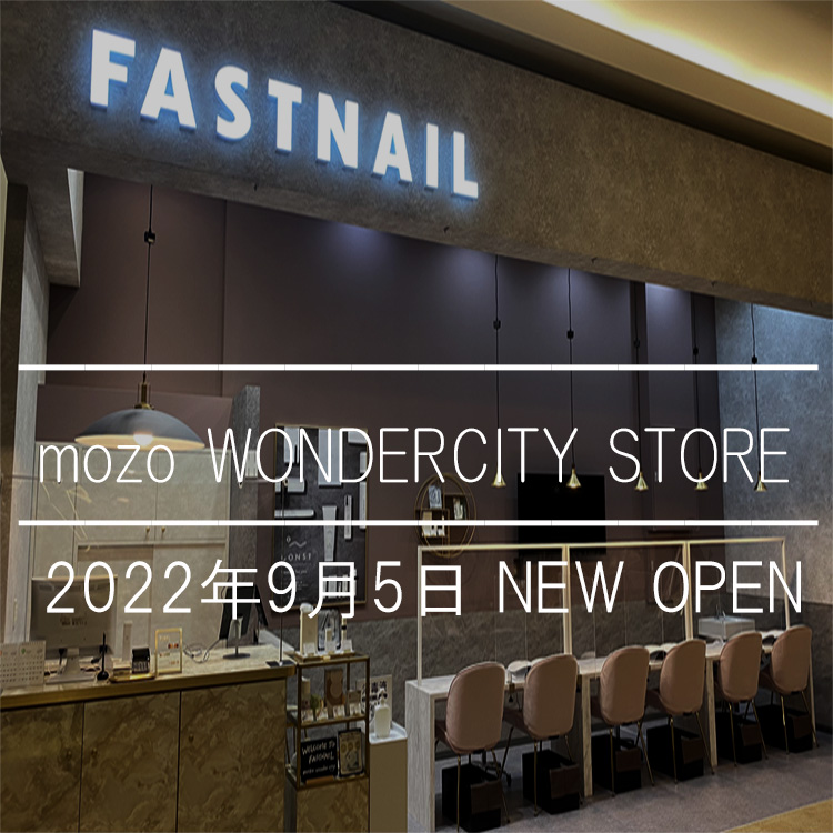 Fastnail Mozoワンダーシティ店 名古屋市 ネイルサロンならfastnail ファストネイル