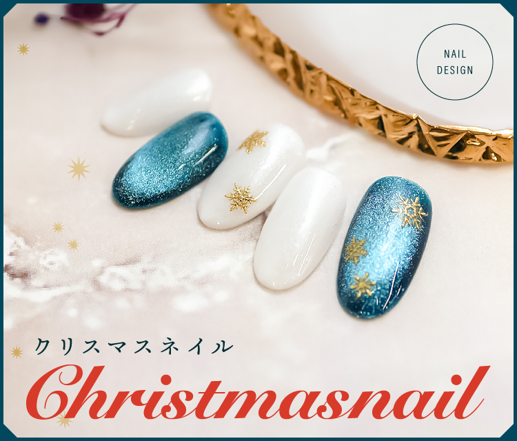 ネイルサロンならfastnail ファストネイル