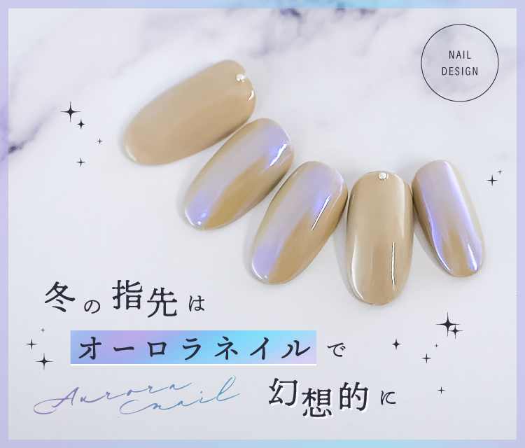 ネイルサロンならfastnail ファストネイル