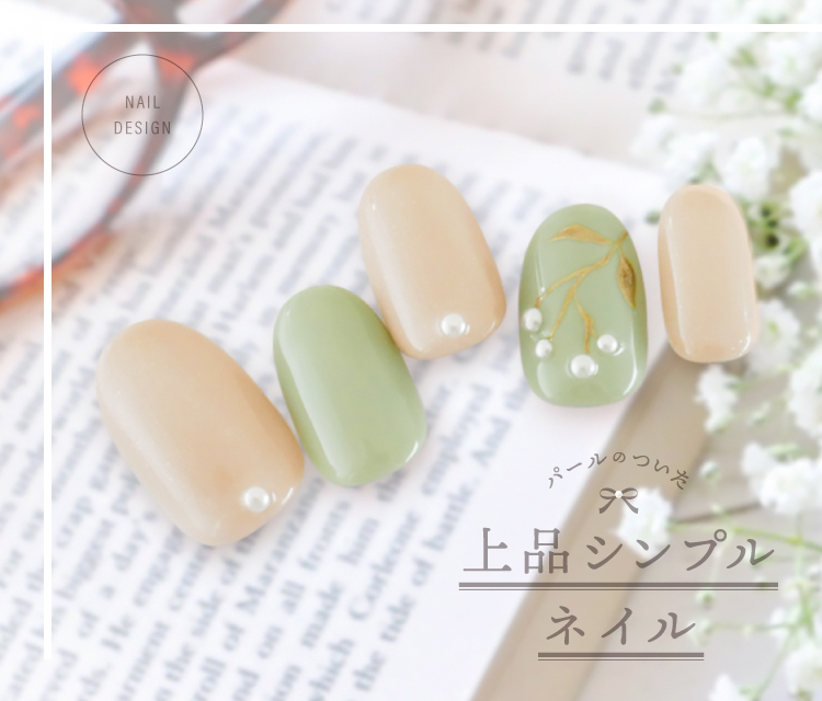 ネイルサロンならfastnail ファストネイル