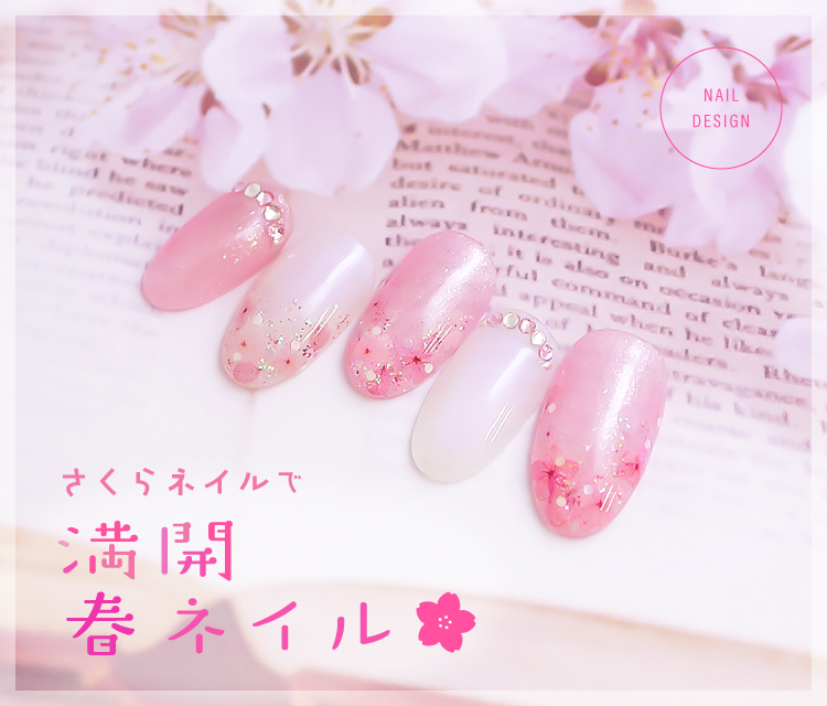 ネイルサロンならfastnail ファストネイル