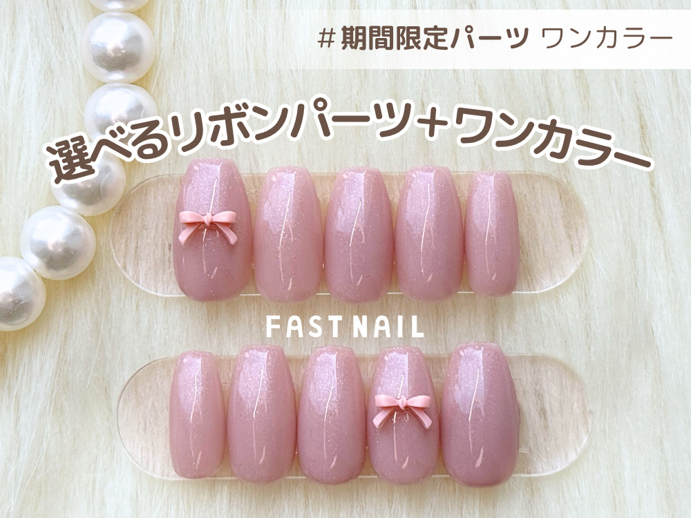 オフィスネイル、リボンネイル 写真番号：12488 |ネイルサロンなら