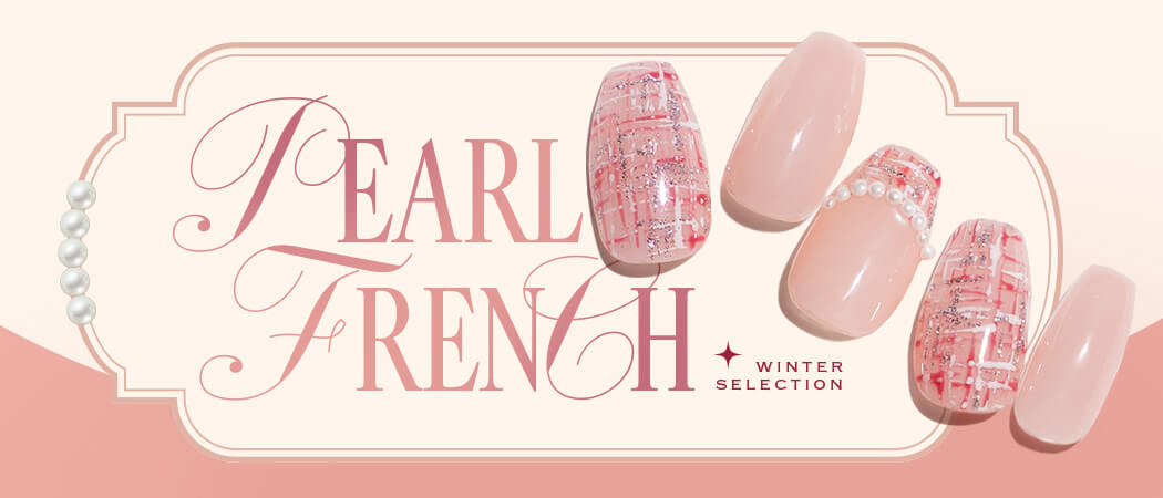 パールフレンチネイル特集