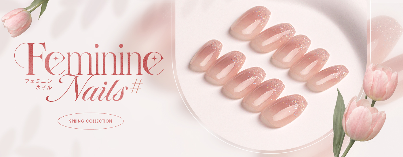 フェミニンネイル特集